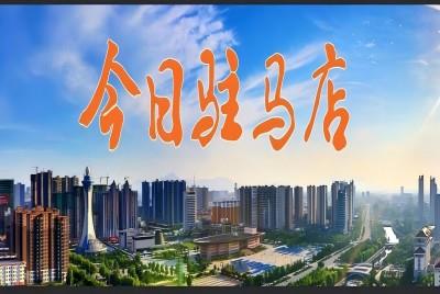 无人机“空中助阵”科技抗旱保秋收 |《今日驻马店》资讯第160期